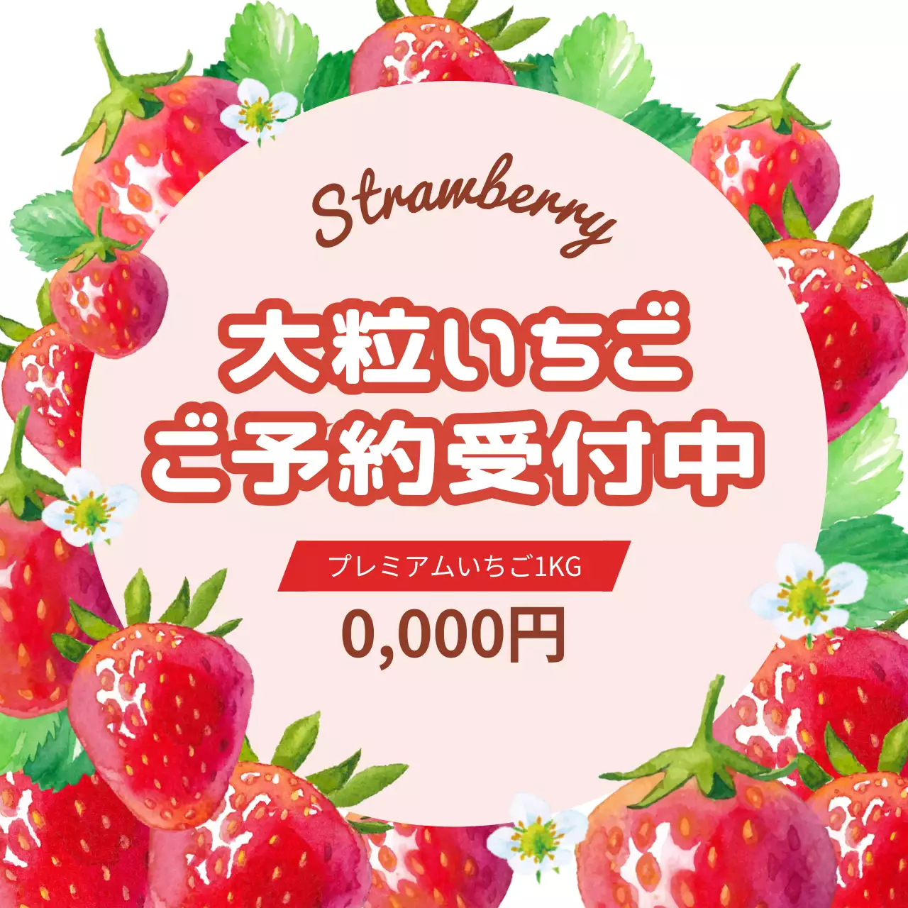 赤 かわいい フルーツ お知らせ SNS投稿 正方形