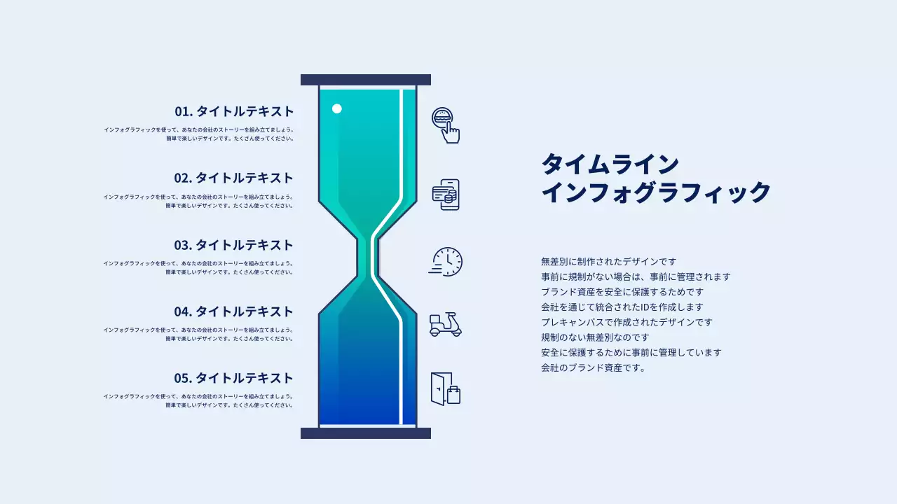 青 モダン タイムライン 資料 インフォグラフィック