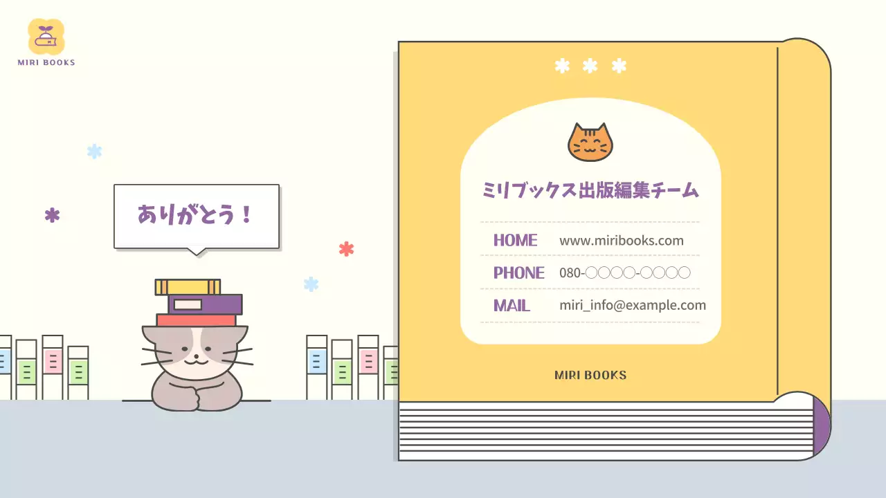 黄色 かわいい 出版 マニュアル プレゼンテーション