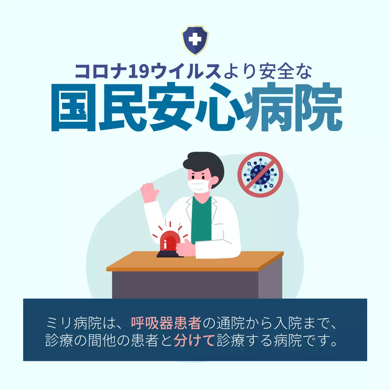青 シンプル 医療 お知らせ SNS投稿 正方形