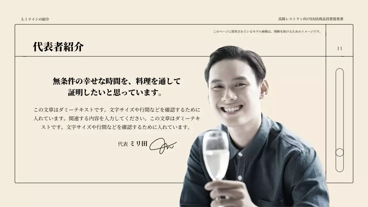 ベージュ シンプル 投資 提案書 プレゼンテーション