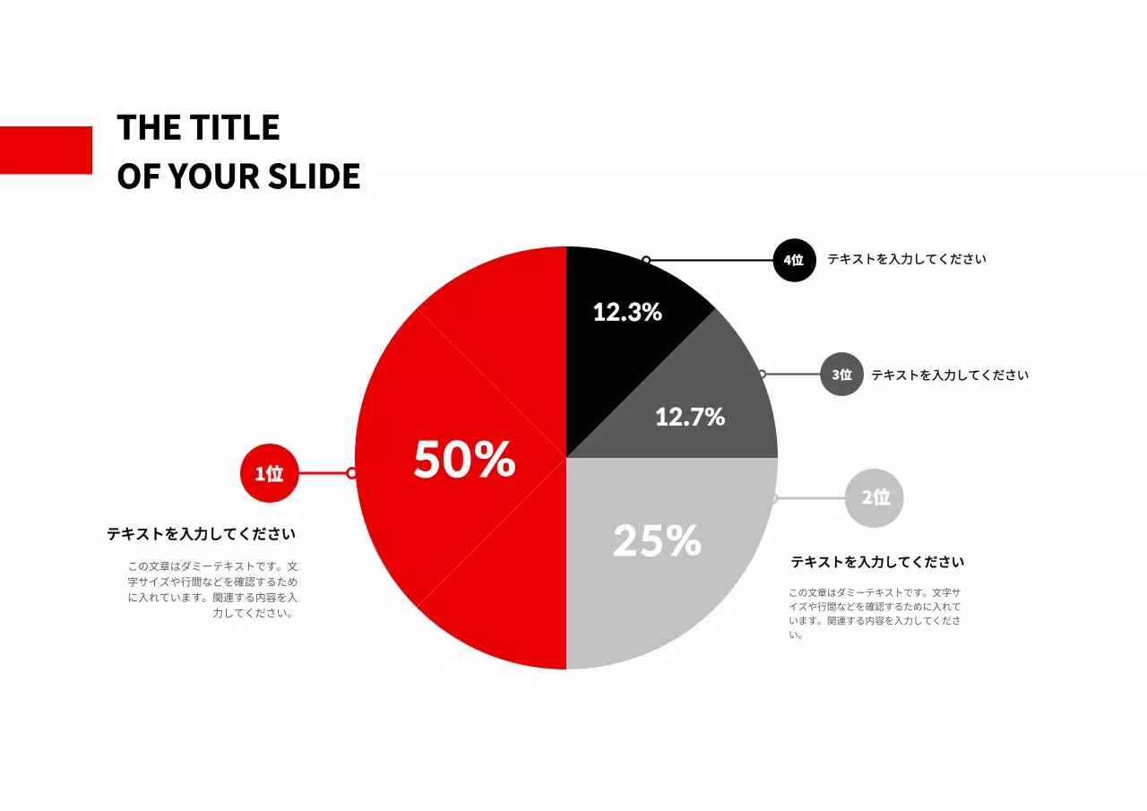 赤 モダン ビジネス プレゼンテーション