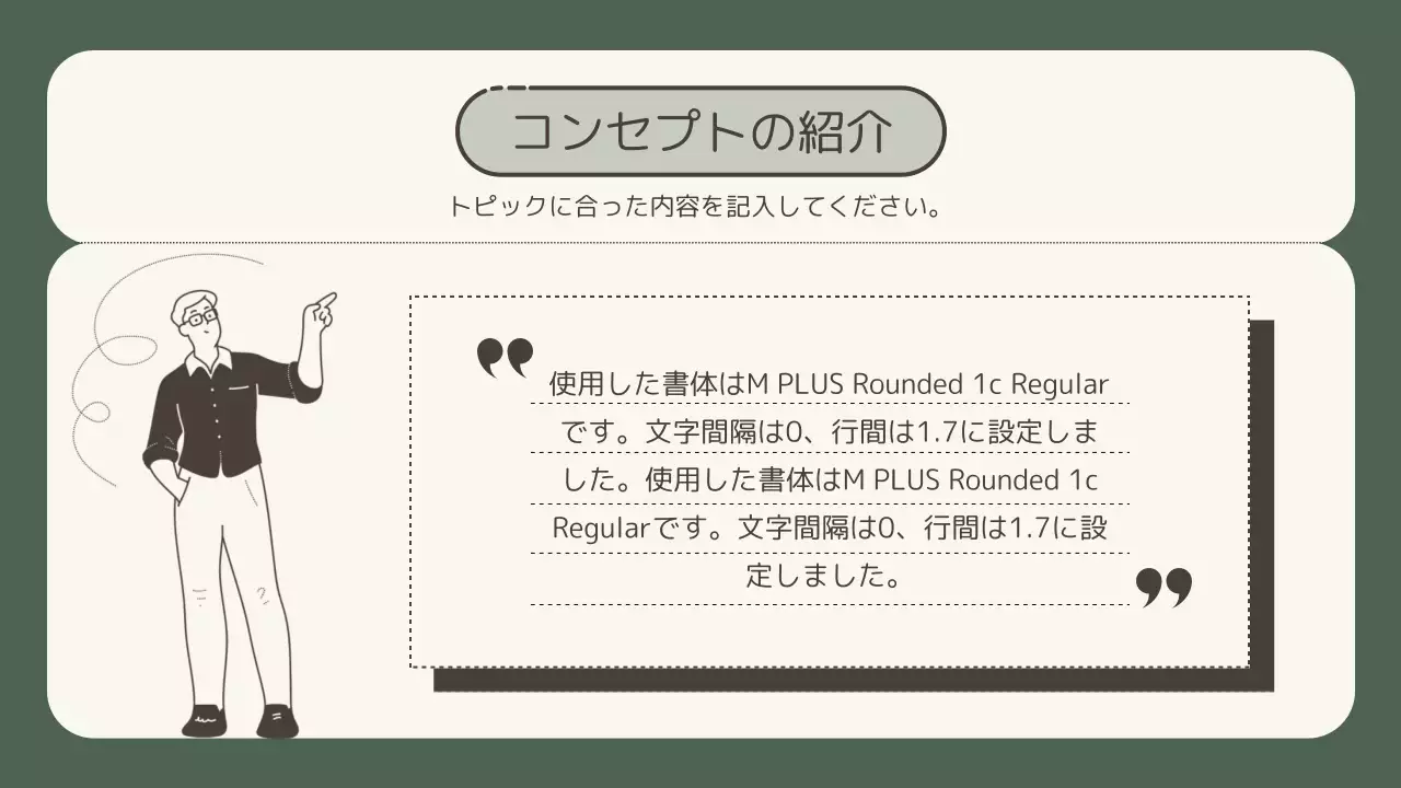 ベージュ シンプル 資料 プレゼンテーション