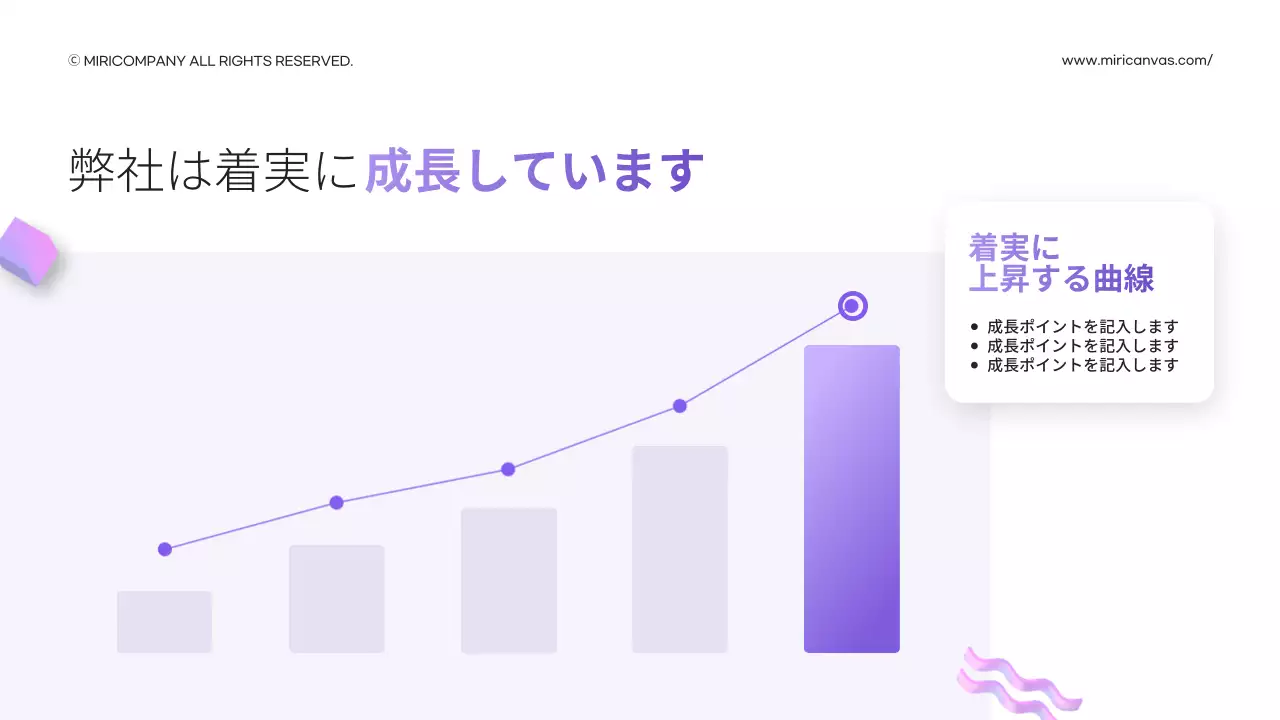 紫 モダン ビジネス プレゼンテーション