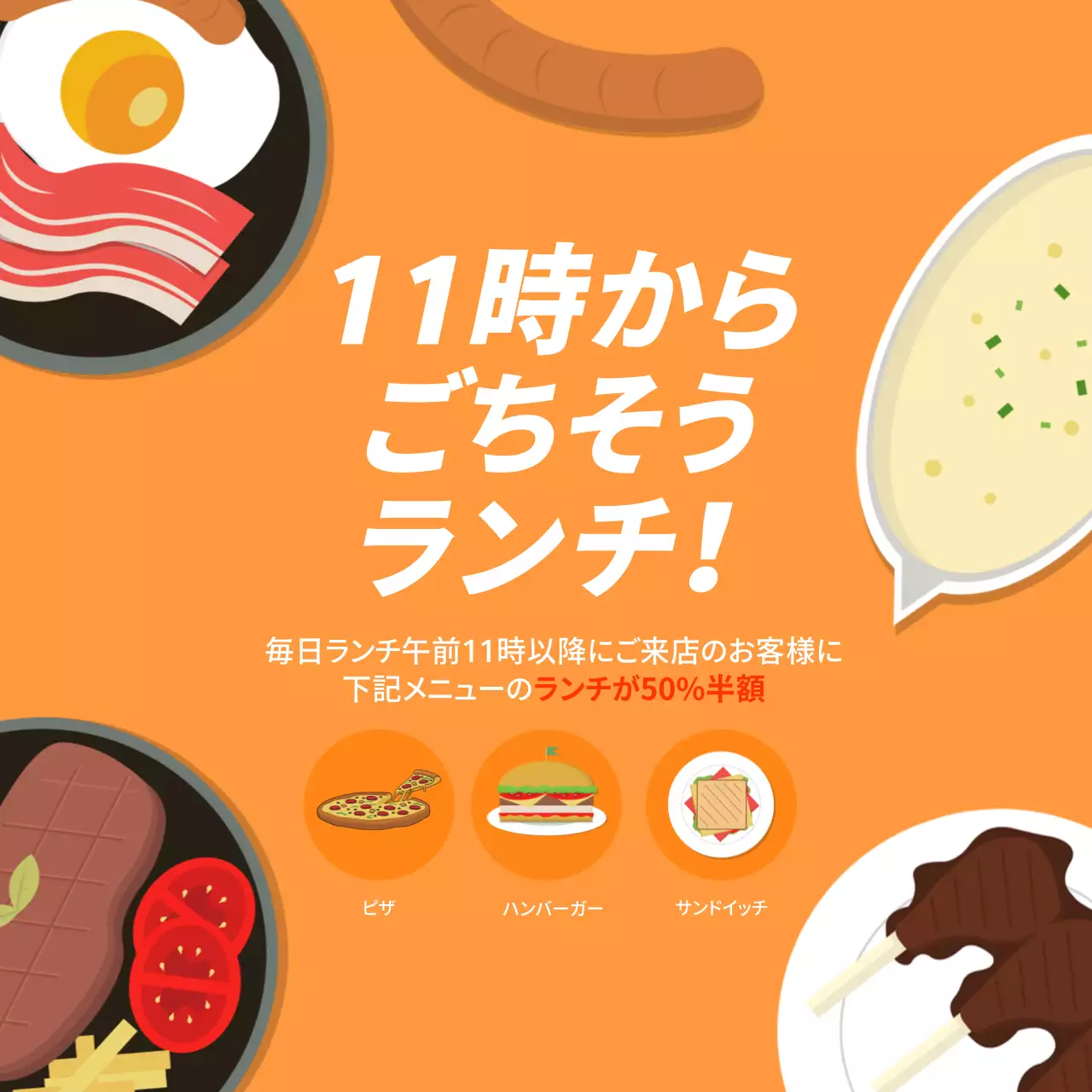 オレンジ ポップ ランチ メニュー Instagram投稿