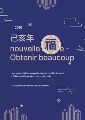 Vœux pour la nouvelle année