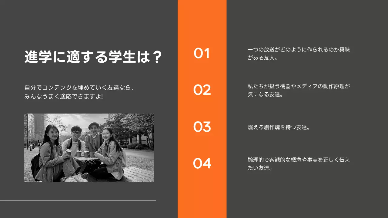 オレンジ モダン 学科 パンフレット プレゼンテーション