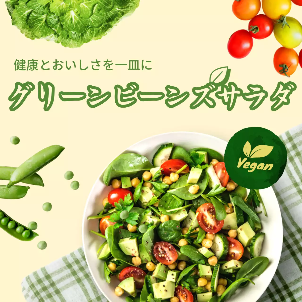 緑 シンプル サラダ メニュー SNS投稿 正方形