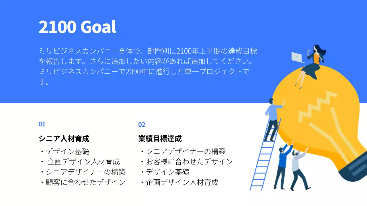 青 モダン ビジネス プレゼンテーション