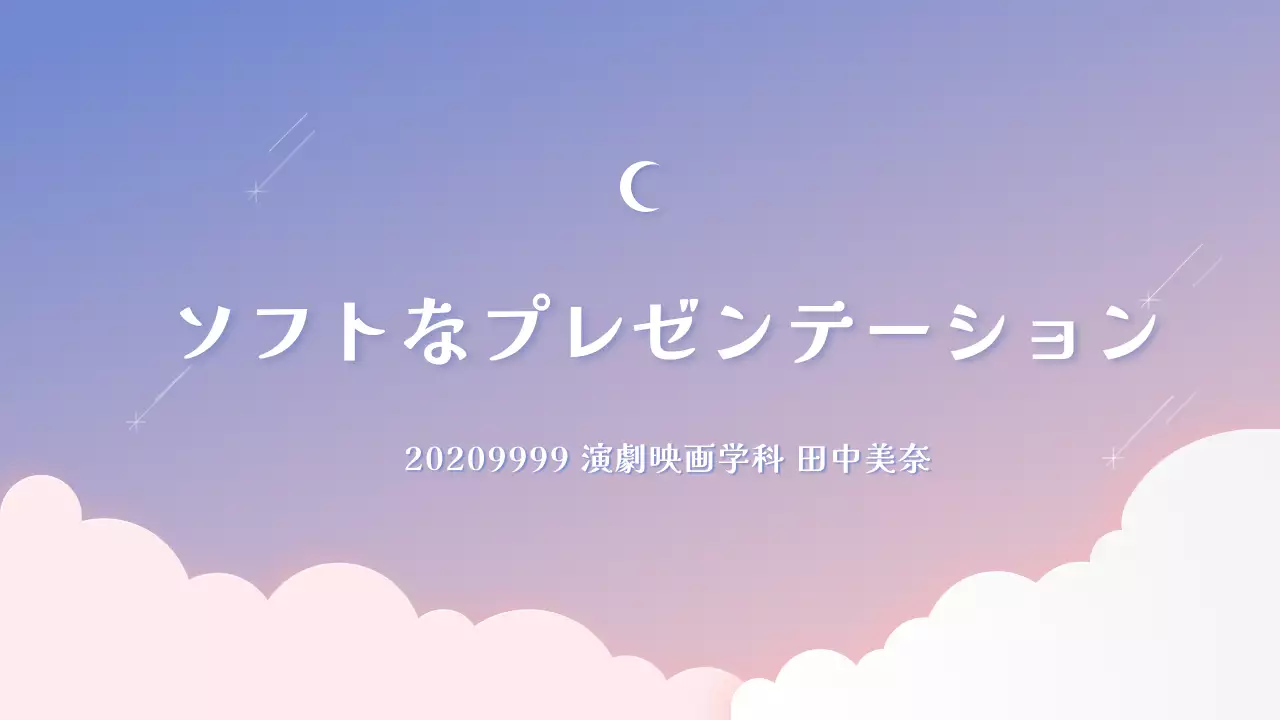 ピンク 涼しい ドキュメント プレゼンテーション