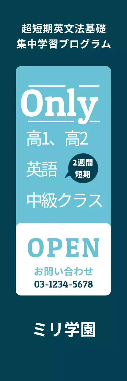 青 シンプル 英語 クラス ウェブバナー