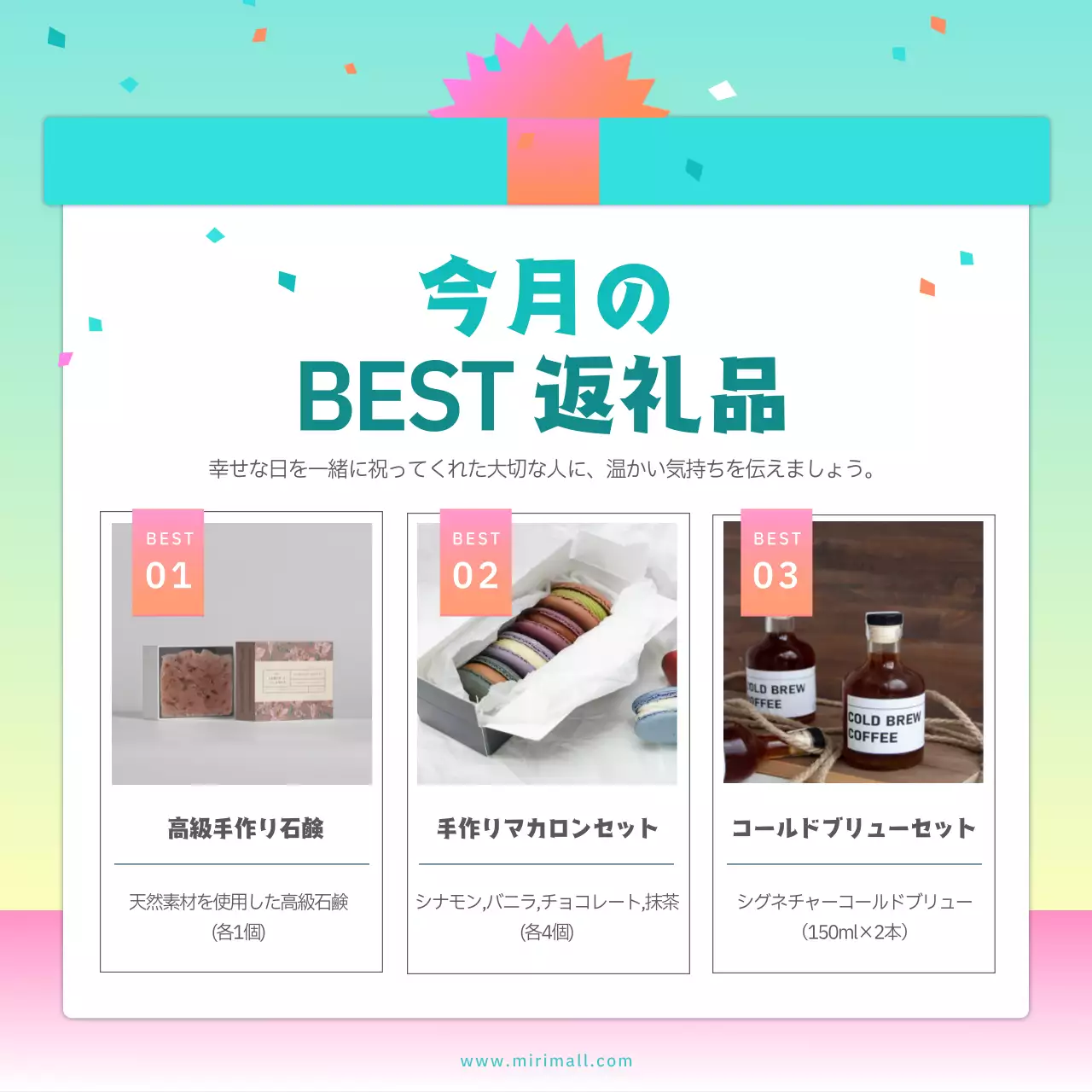 カラフル ポップ ギフトセット ポスター SNS投稿 正方形