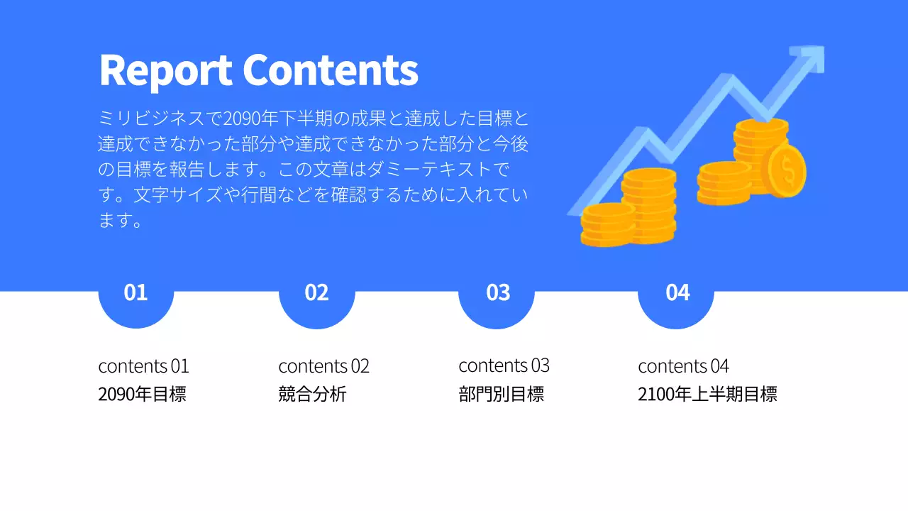 青 モダン ビジネス プレゼンテーション