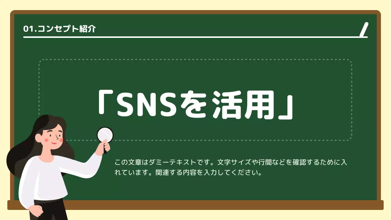緑 シンプル デジタルマーケティング プレゼンテーション