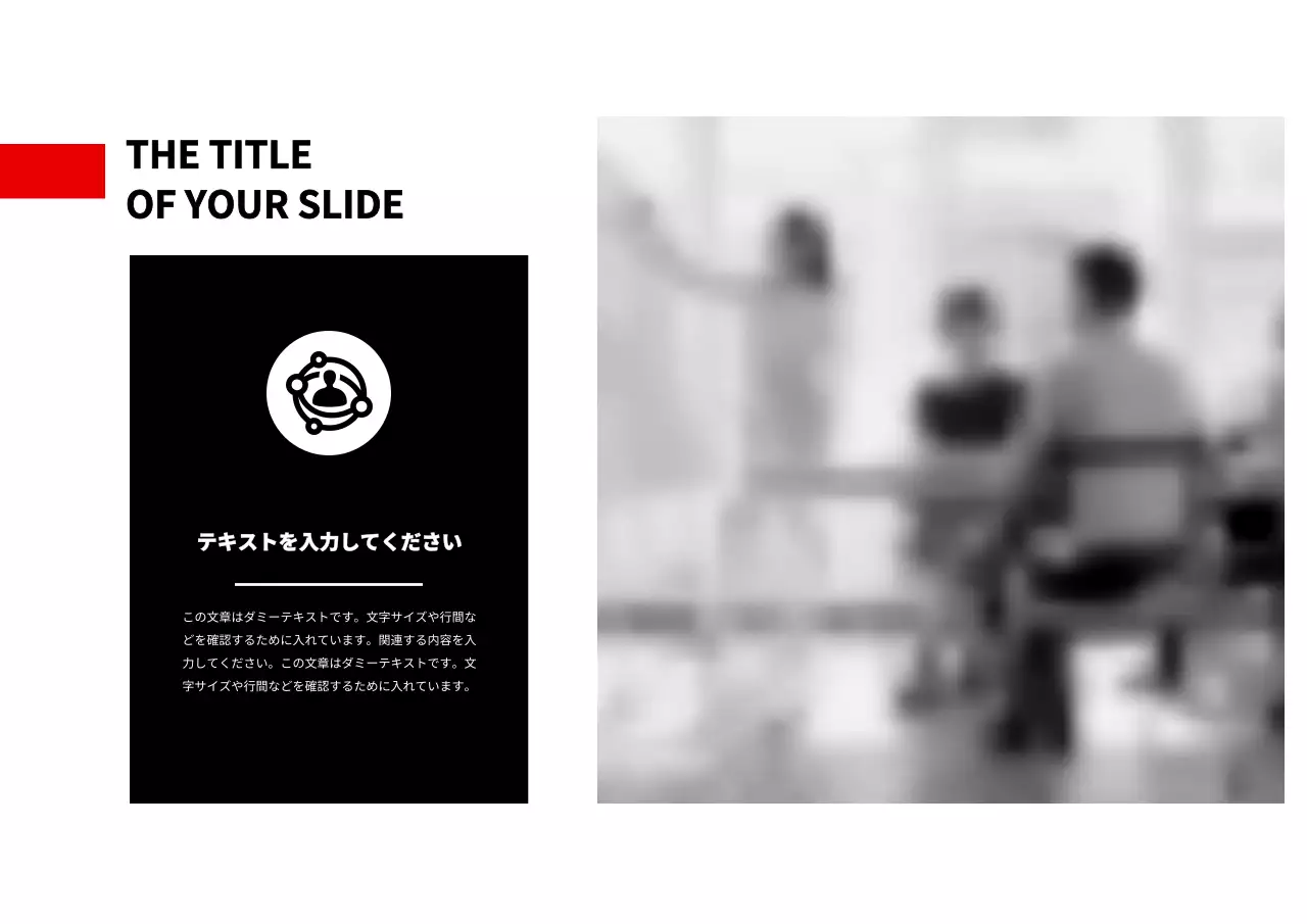 赤 モダン ビジネス プレゼンテーション