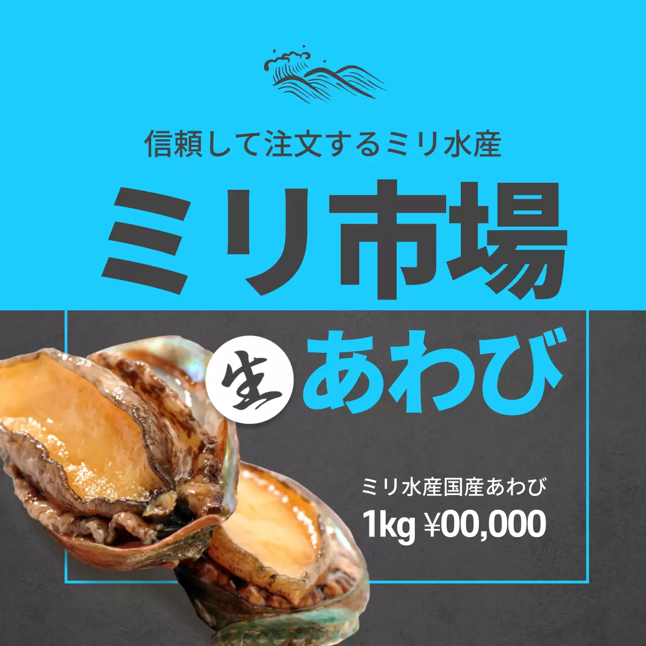 青 シンプル 食品 ポスター SNS投稿 正方形