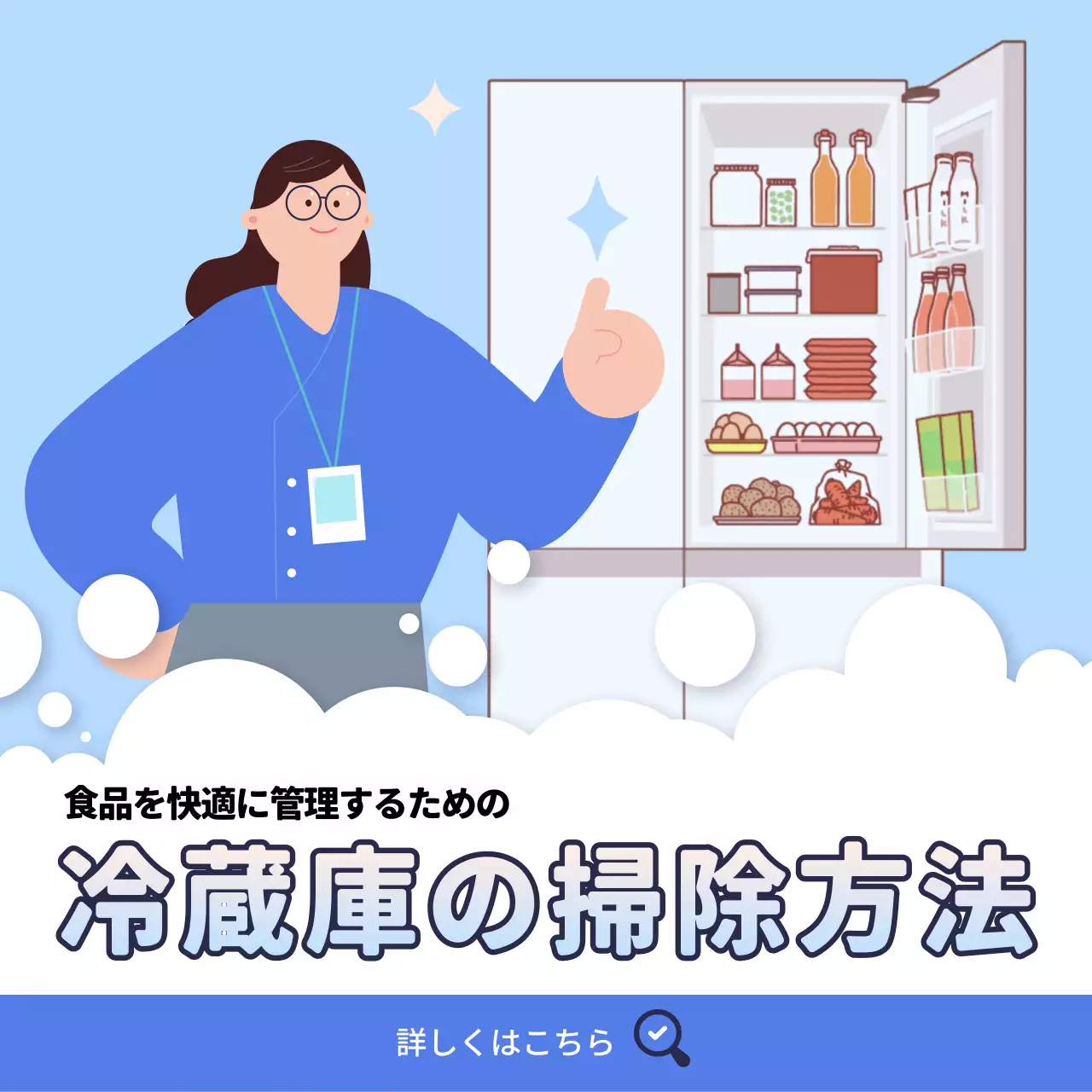 青 シンプル 家事 マニュアル SNS投稿 正方形