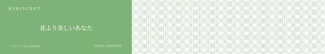 グリーン柄背景ディフューザーギフト包装