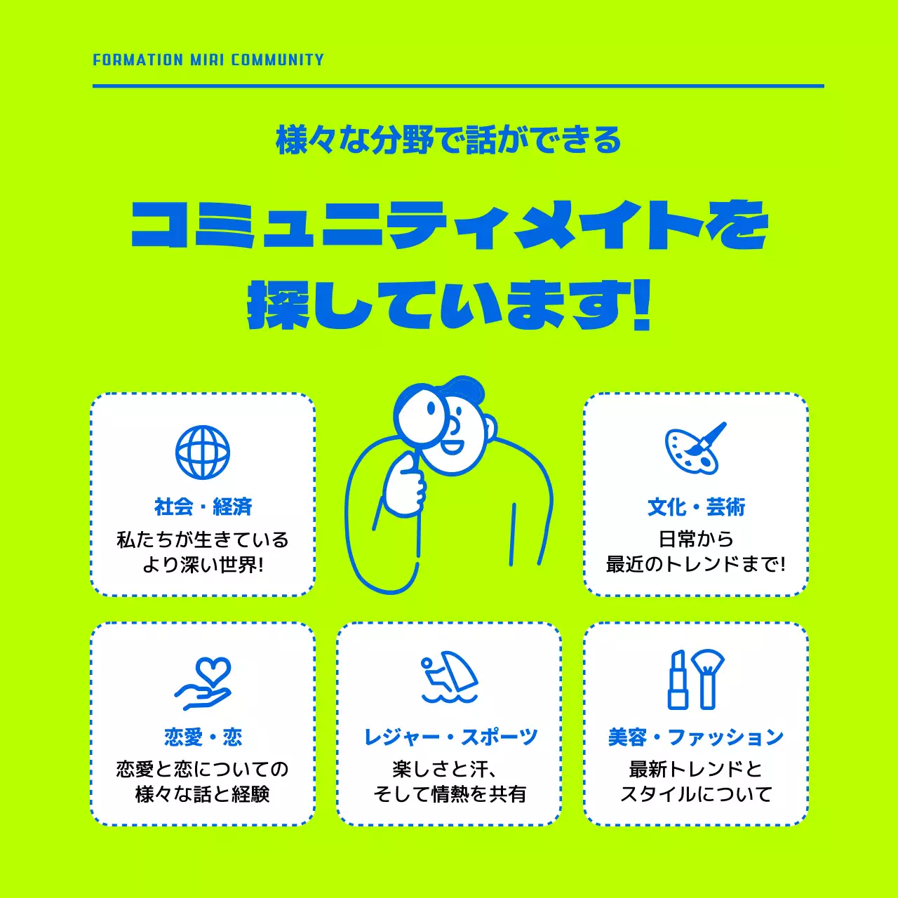 ネオン ポップ コミュニティ ポスター Instagram カルーセル