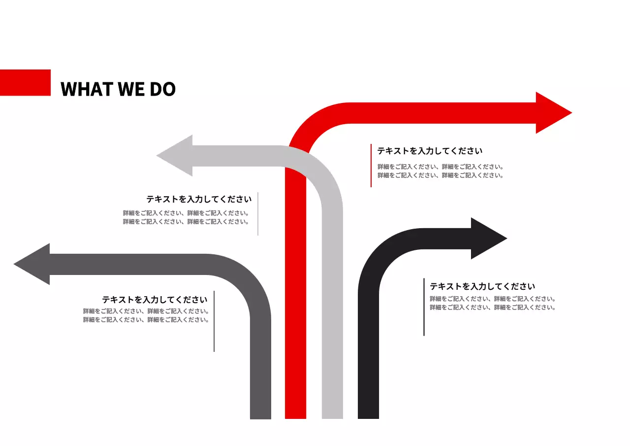赤 モダン ビジネス プレゼンテーション