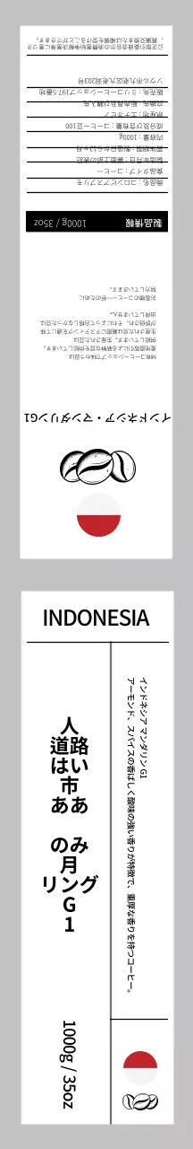 グレーのコーヒー豆のギフト包装