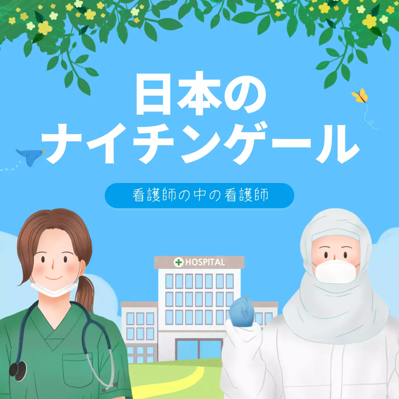 青 シンプル 医療 ポスター Instagram カルーセル