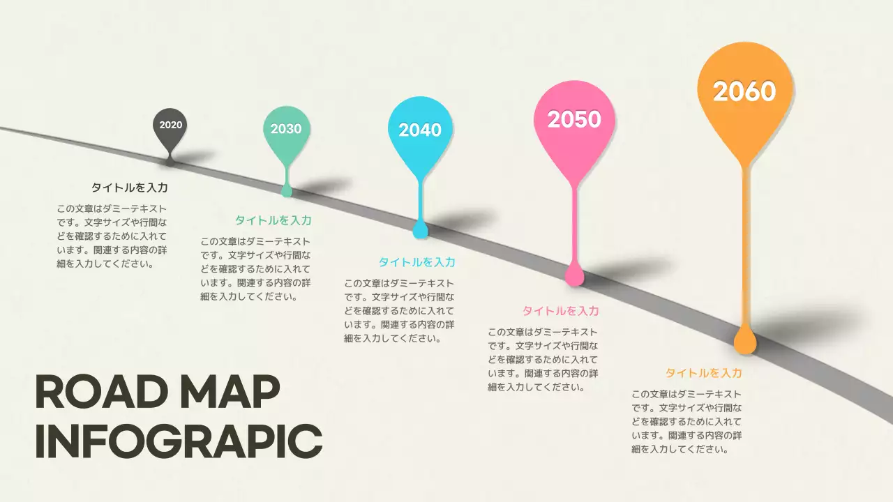 カラフル モダン 年次計画 ポスター インフォグラフィック
