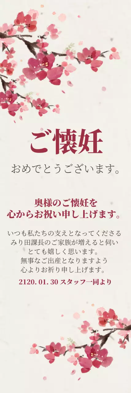 ピンク 上品 お祝い カード ウェブバナー