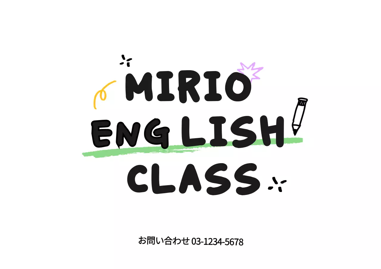 ドローイングイラストが描かれた英語塾イベントグッズ