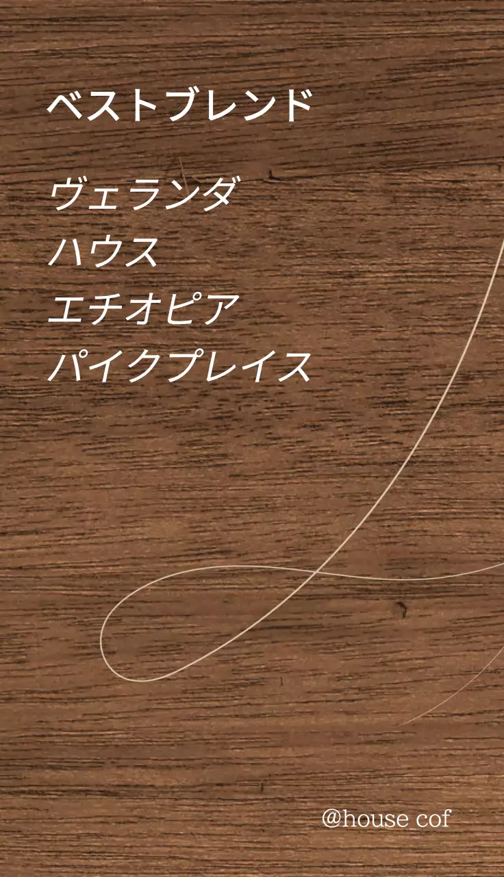 ムーンコーヒー関連のテキストとラインイラストで構成されたクラシックな感性のカフェ看板