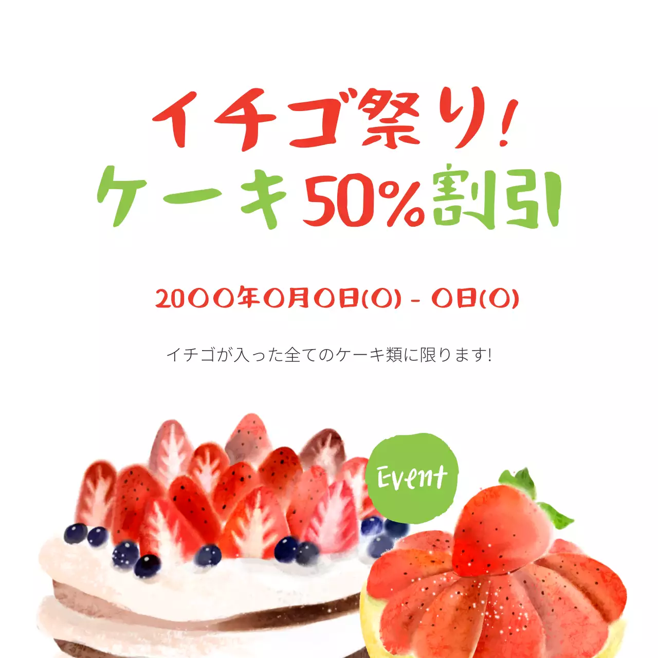 白 シンプル イベント お知らせ ウェブバナー