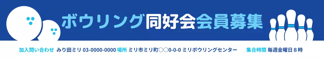 青 シンプル スポーツ お知らせ ウェブバナー