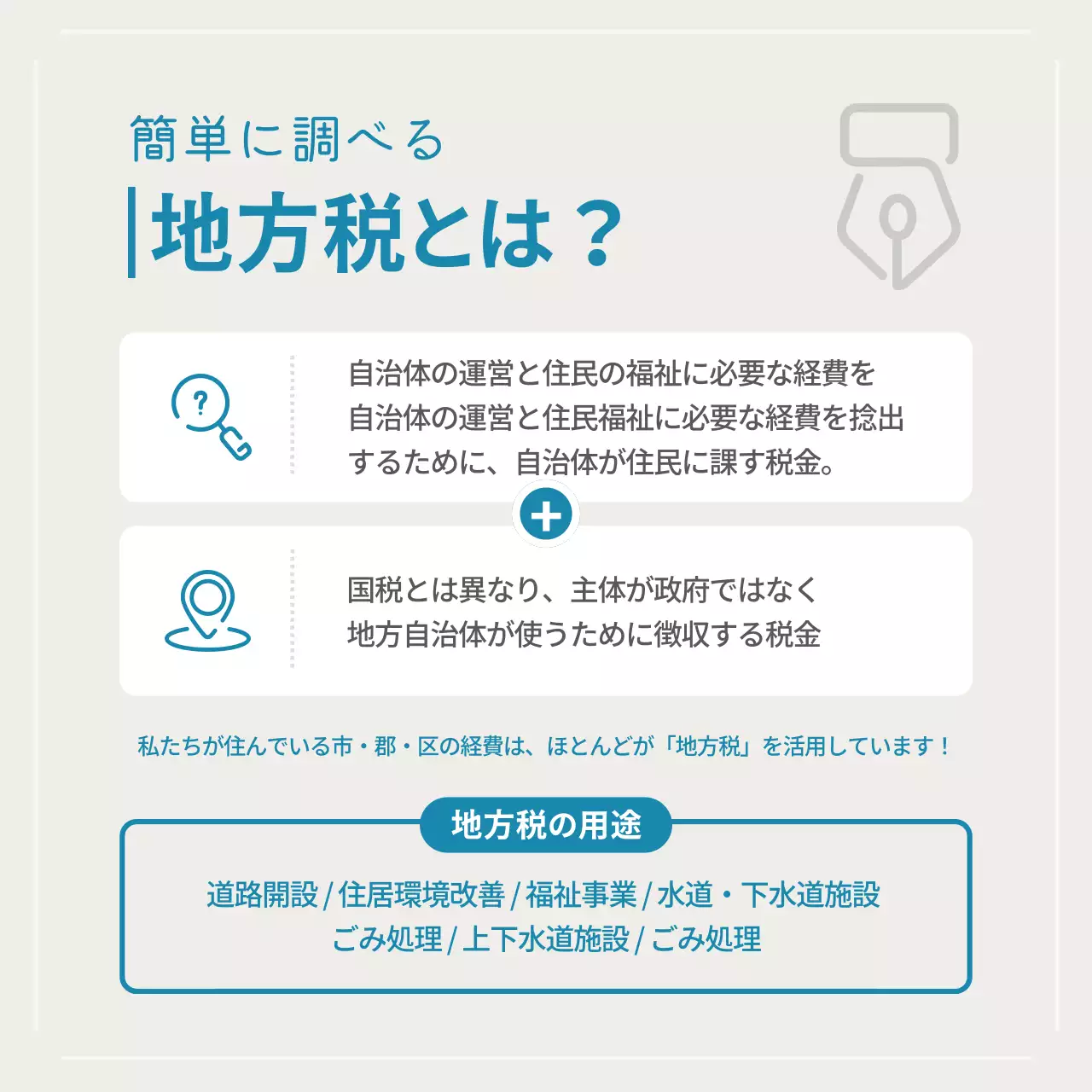 青 シンプル 税金 資料 Instagram カルーセル