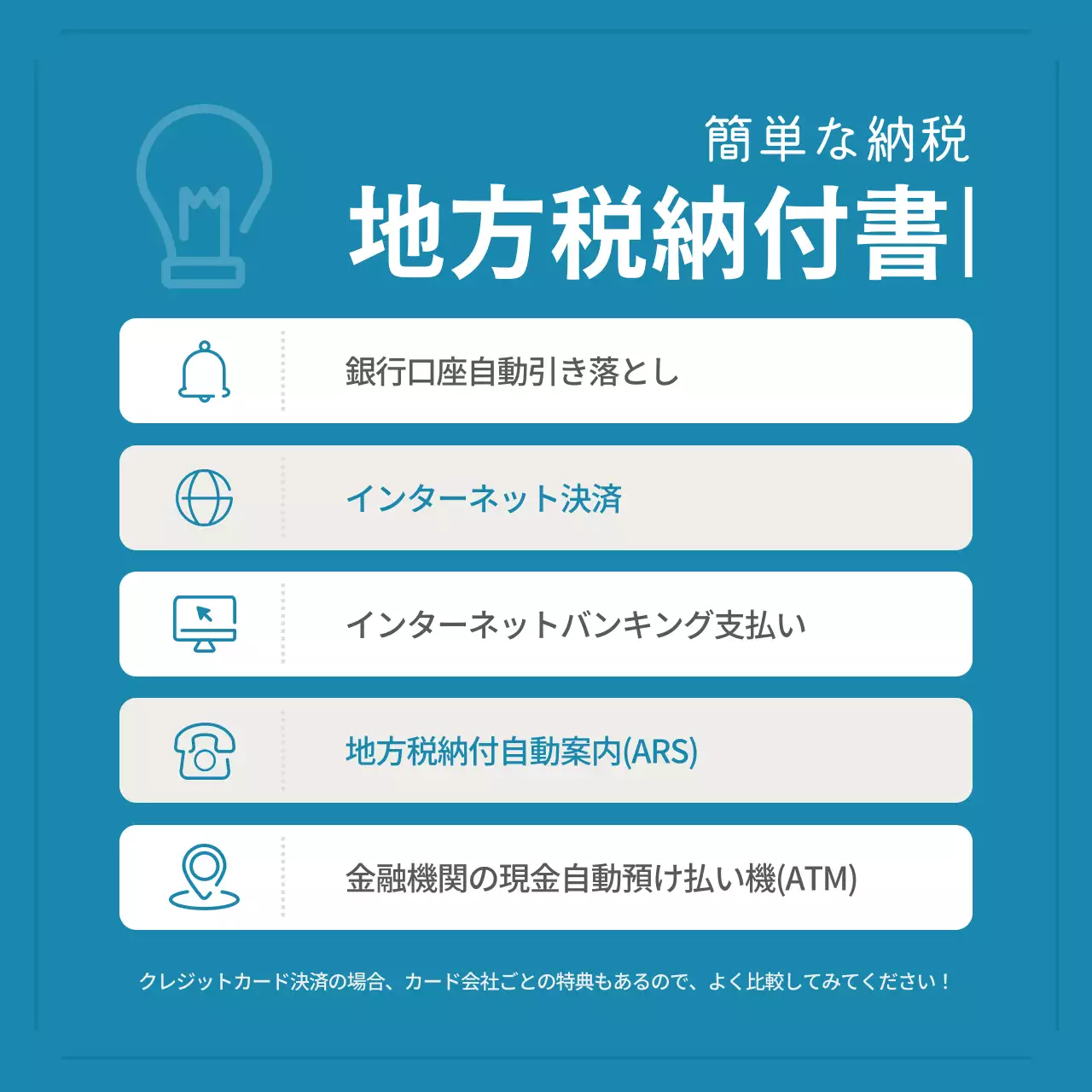 青 シンプル 税金 資料 Instagram カルーセル