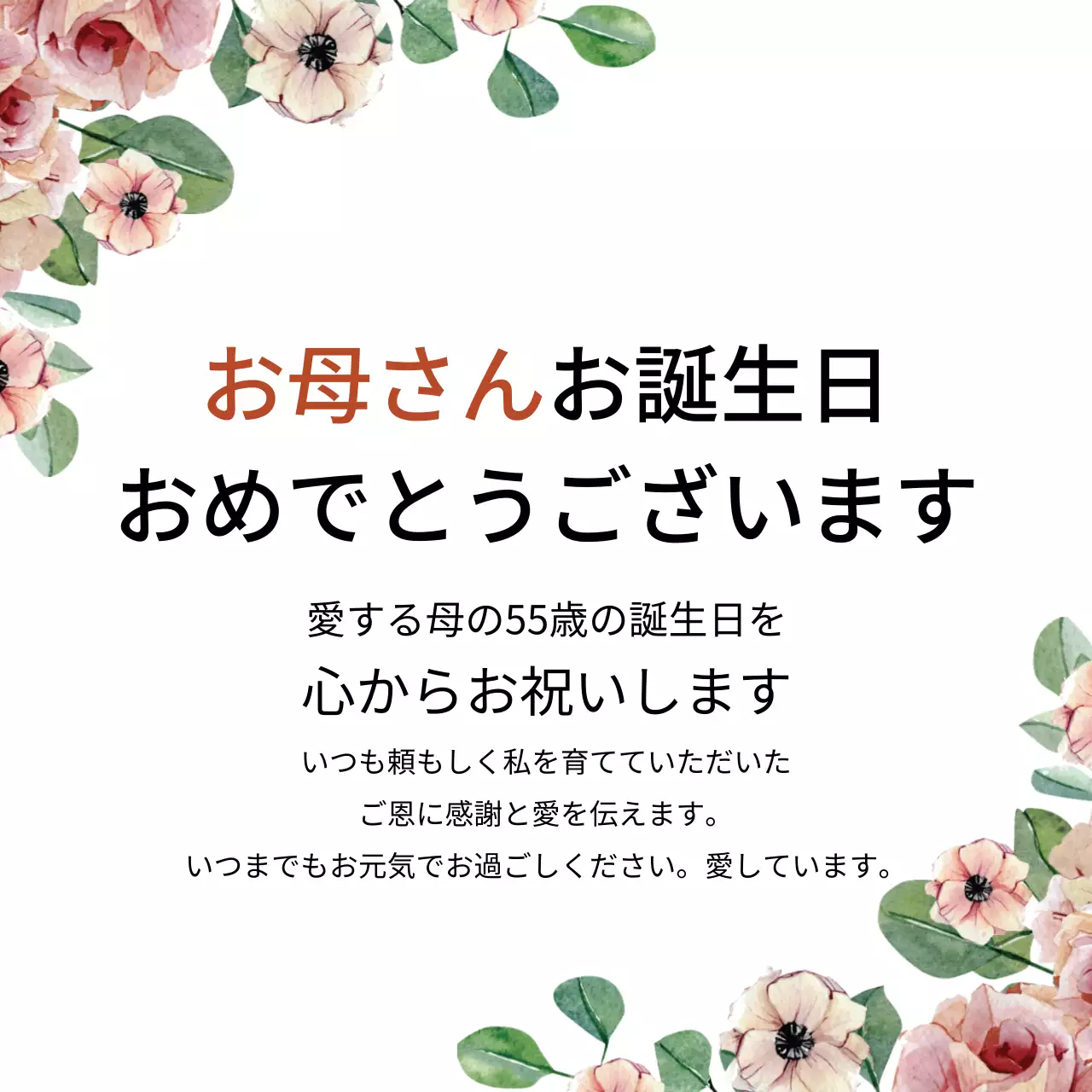 ピンク 上品 誕生日 ポスター ウェブバナー