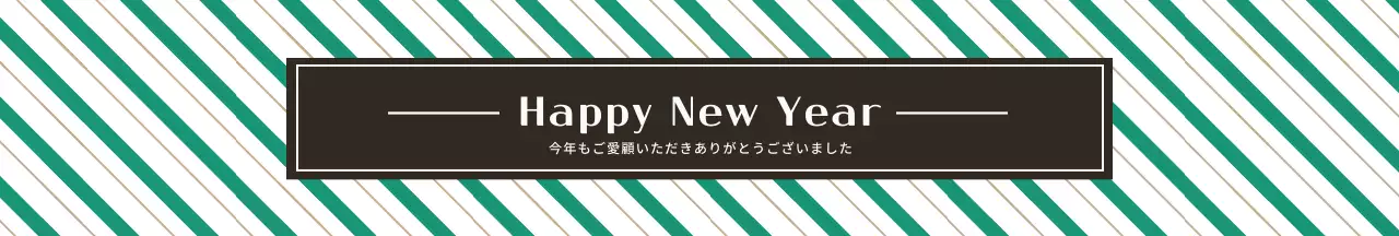 ストライプのクリスマスプレゼント用帯紙