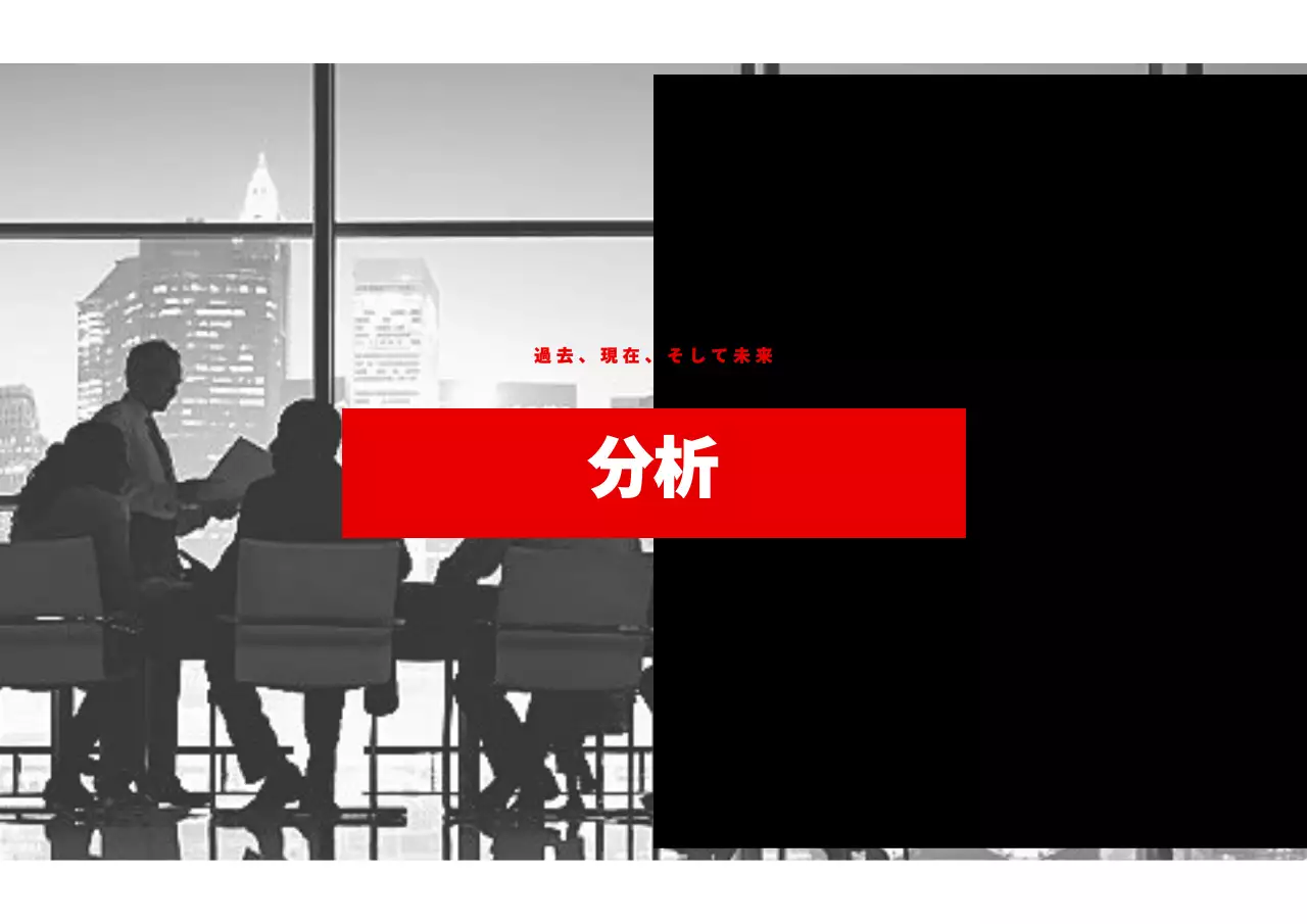 赤 モダン ビジネス プレゼンテーション