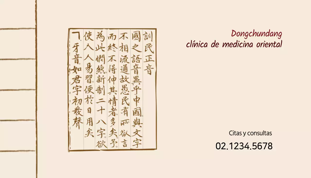 Consejero del Partido de Dongchun