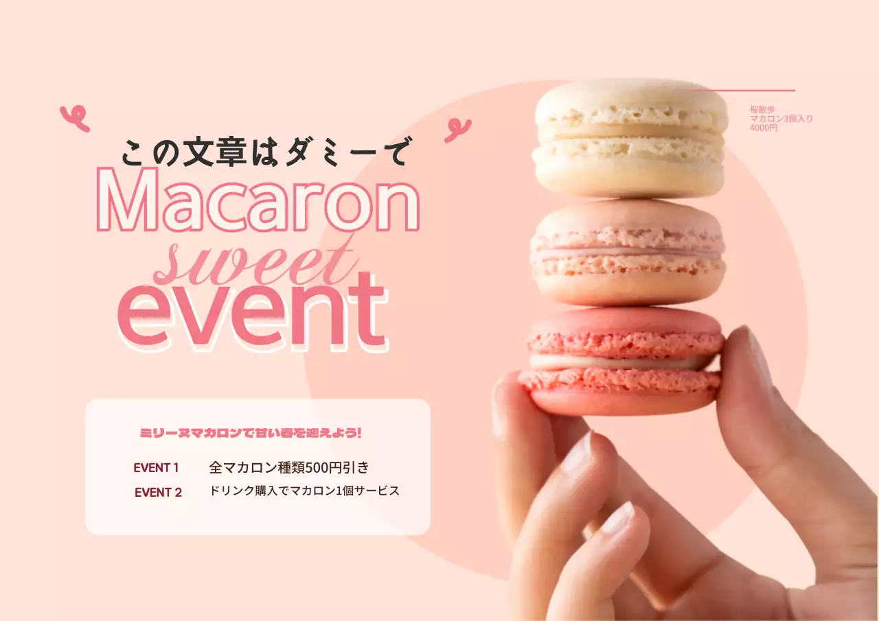 ピンクの写真を強調したかわいいスイーツの宣伝。