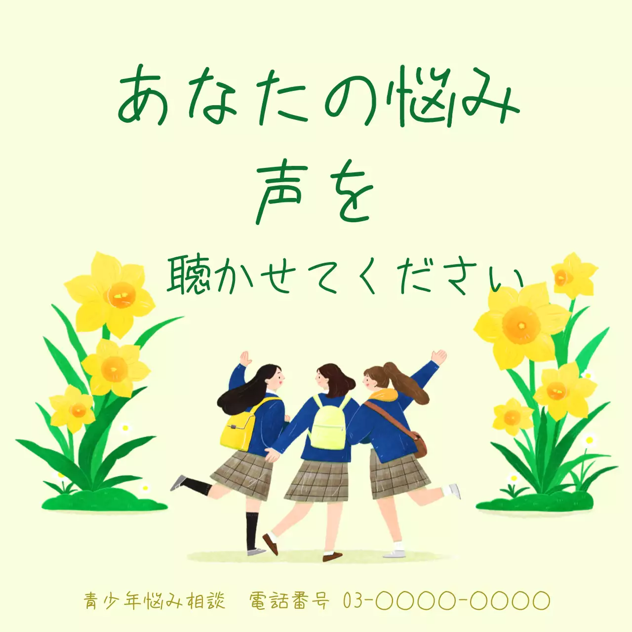 黄色 かわいい 学生 ポスター SNS投稿 正方形