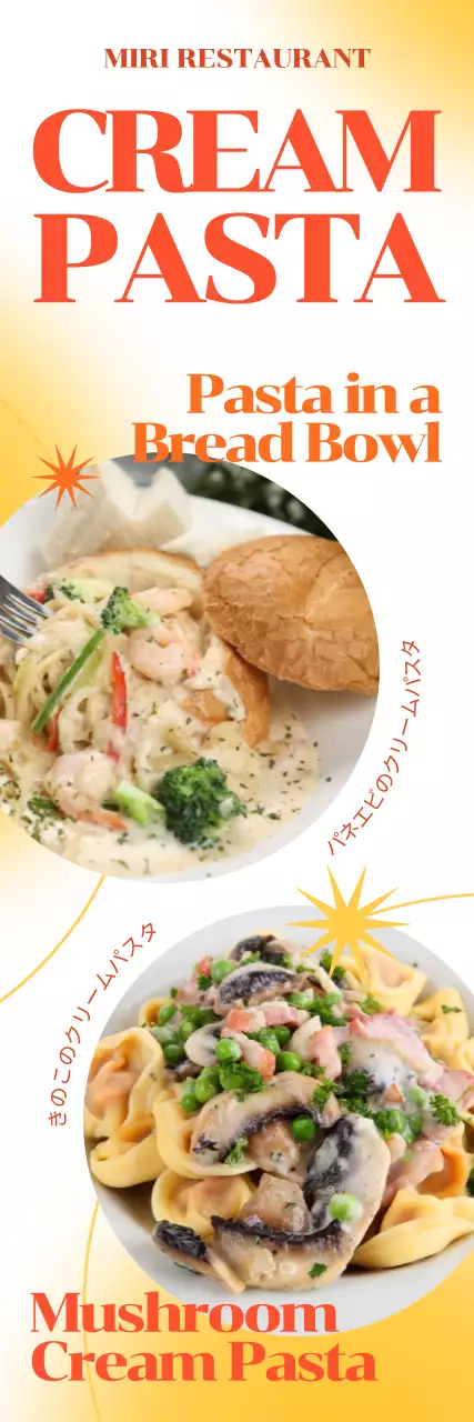 爽やかなイエローカラーのグラデーションとリズム感のあるラインと図形でトレンディに表現した洋風パスタメニュー。