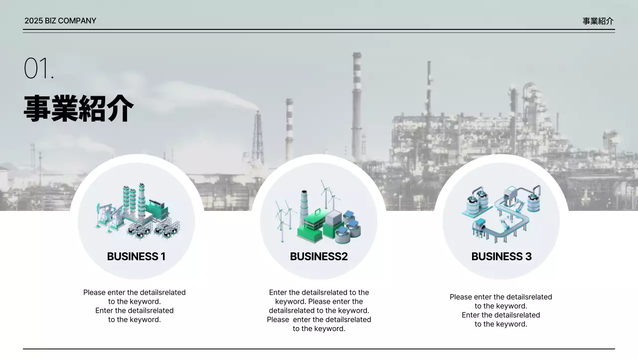 グレー モダン 事業紹介 プレゼンテーション インフォグラフィック