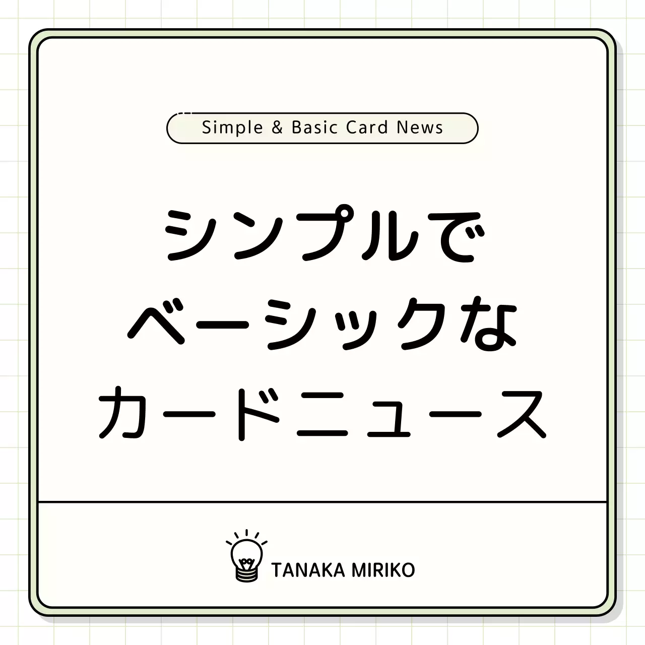 黄色 シンプル ドキュメント マニュアル Instagram カルーセル