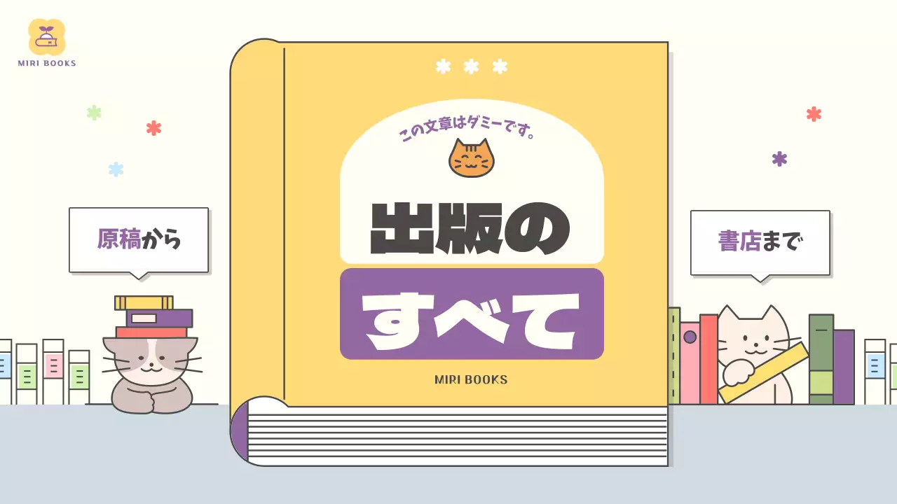 黄色 かわいい 出版 マニュアル プレゼンテーション