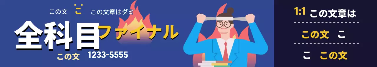 青色のイラストかわいい塾の広告