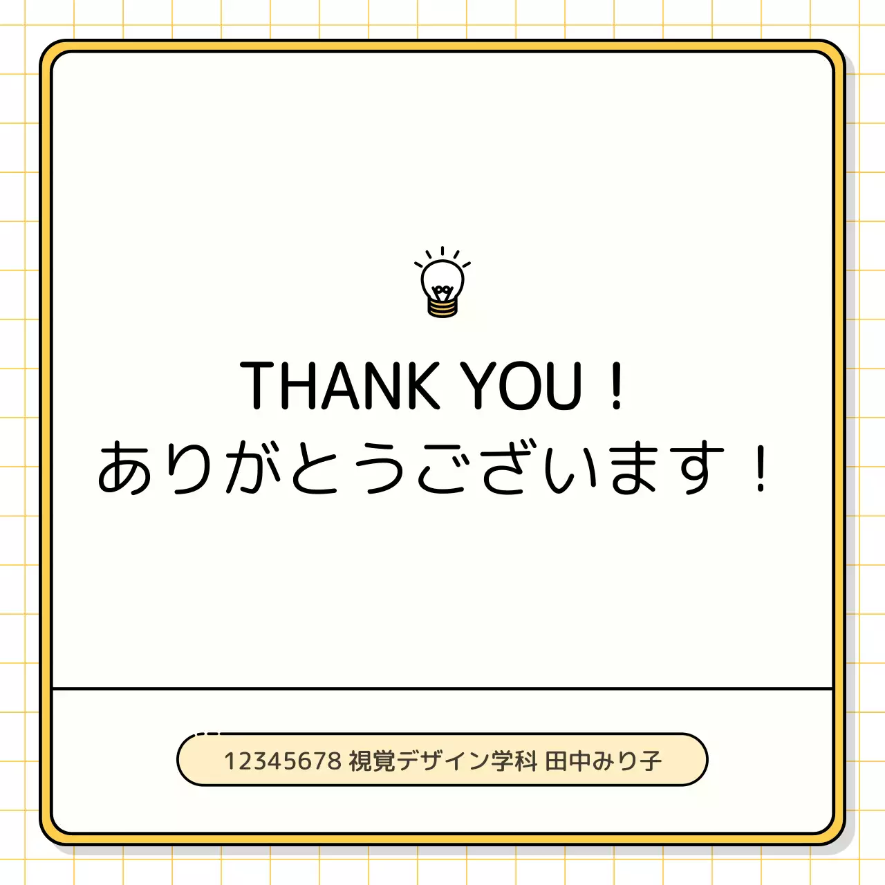 黄色 シンプル ドキュメント マニュアル Instagram カルーセル