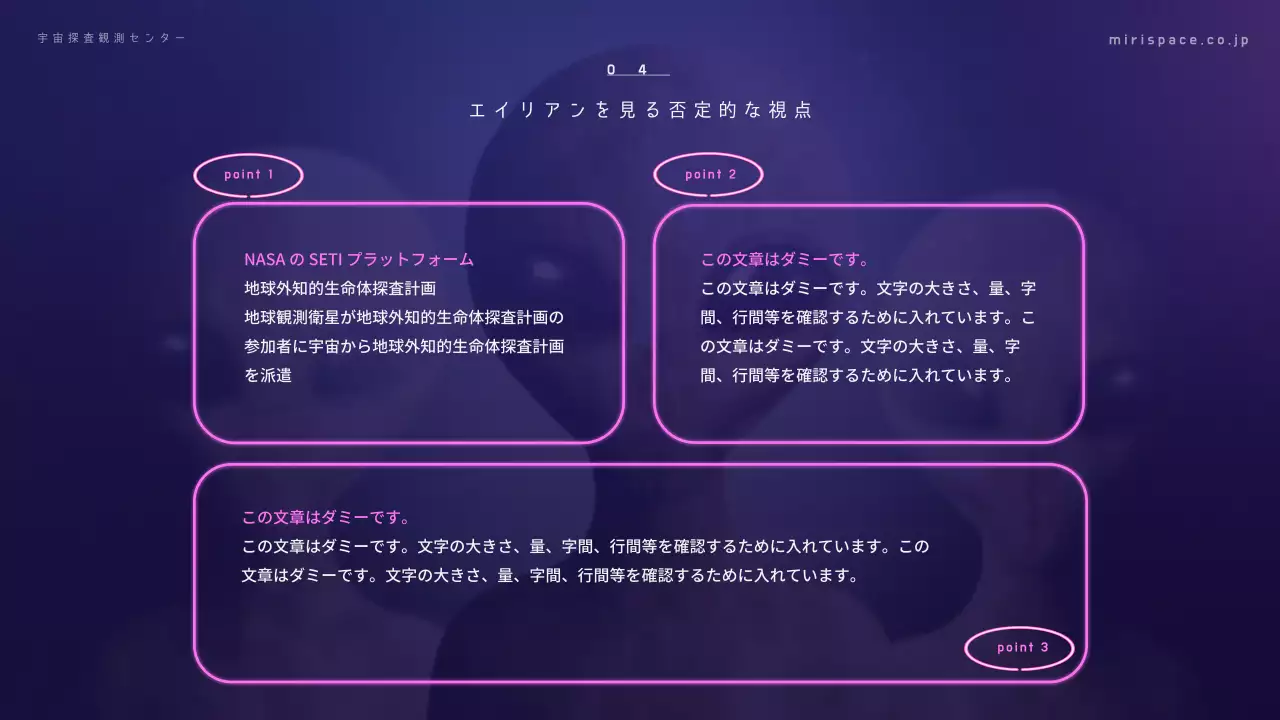 青 ミステリー エイリアン 資料 プレゼンテーション