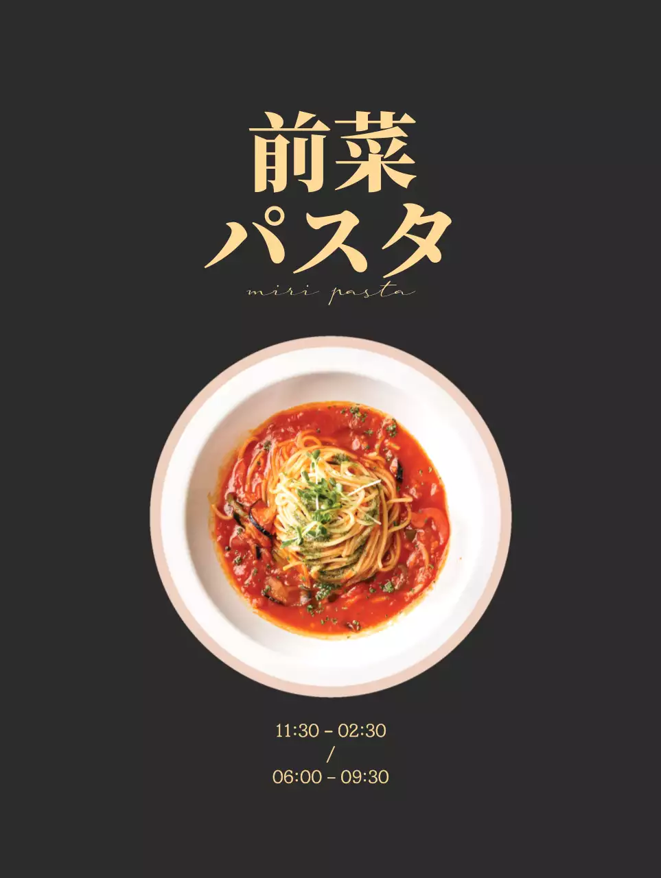 温かみのあるグレーの背景に落ち着いた印象のパスタのPR。