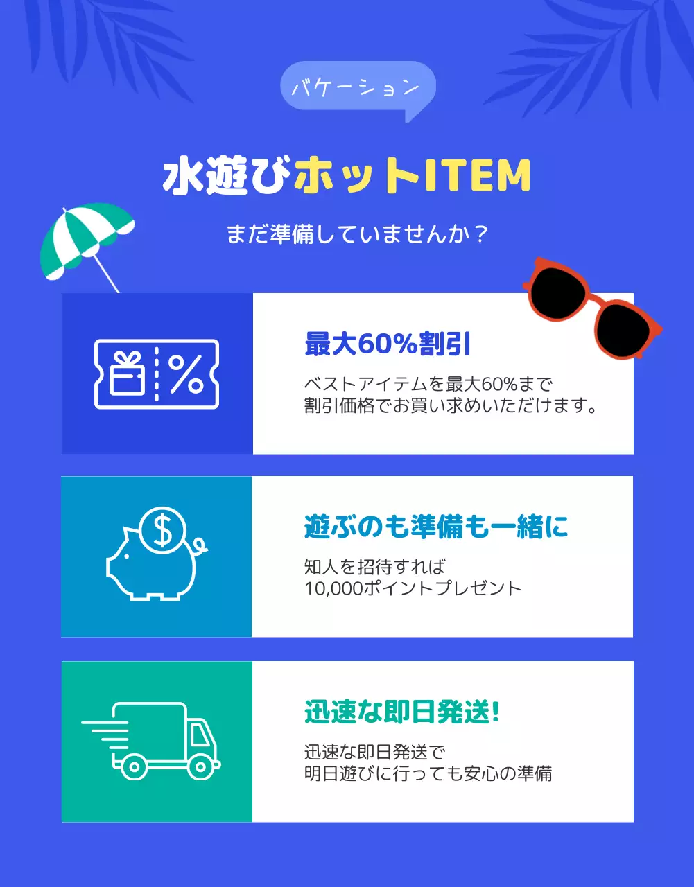 青 ポップ セール ポスター 詳細ページ