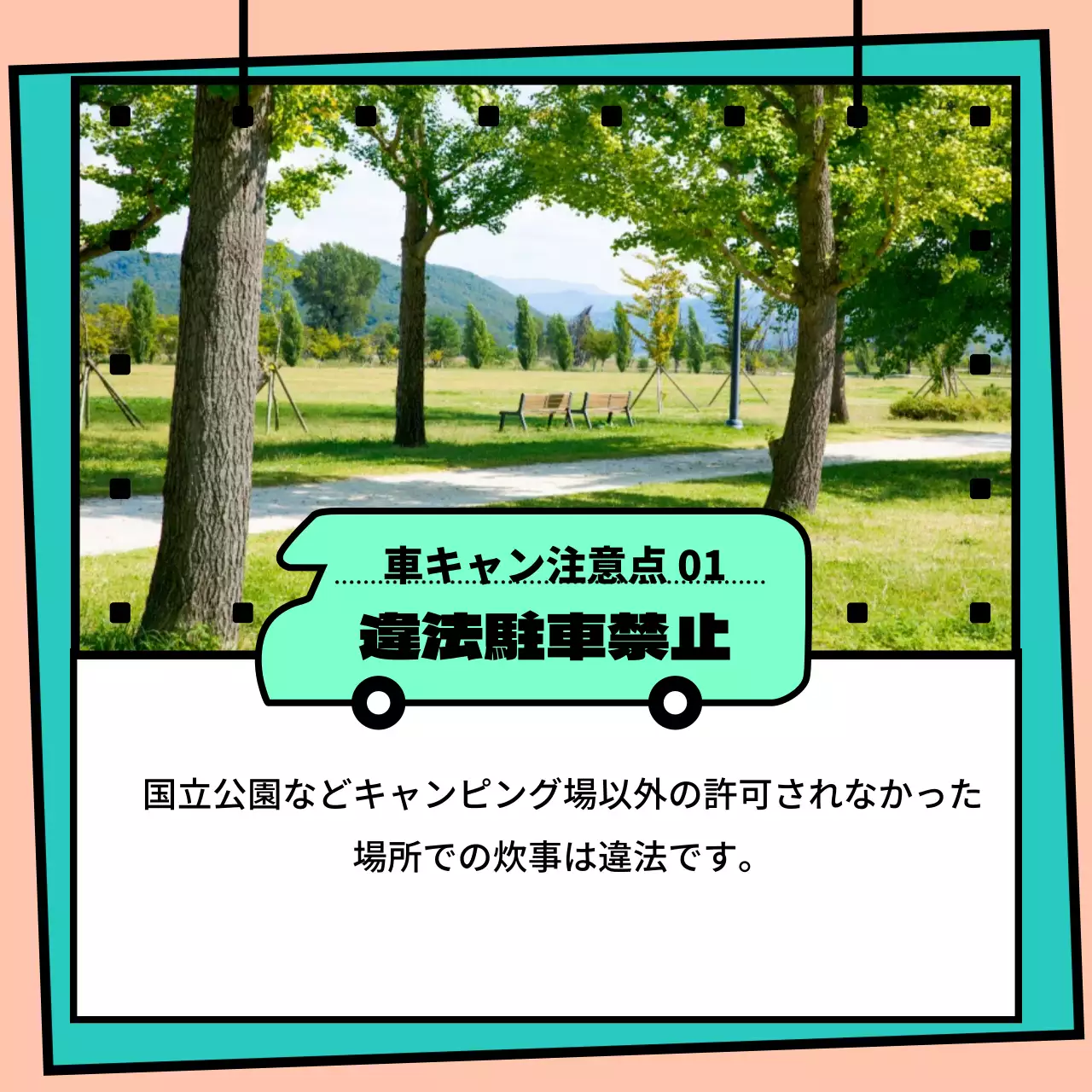 カラフル 楽しい キャンプ チラシ Instagram カルーセル